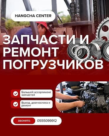 Запчасти для вилочных погрузчиков Все виды запчастей для вилочных at lalafo.kg Запчасти для вилочных погрузчиков Все виды запчастей для вилочных
