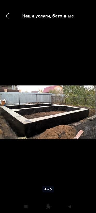 Фундамент, Стяжка Монтаж, Демонтаж Больше 6 лет опыта at lalafo.kg Фундамент, Стяжка Монтаж, Демонтаж Больше 6 лет опыта