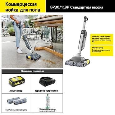 Чаң соргуч, Karcher, Жуучу, Кургак, Нымдуу, Буу, Контейнер, Кап, Циклондук чыпка lalafo.kg да — 1 Чаң соргуч, Karcher, Жуучу, Кургак, Нымдуу, Буу, Контейнер, Кап, Циклондук чыпка — 1
