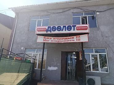 Магазин «Дөөлөт» Срочно! Сдается готовый продуктовый бизнес (2 этажа at lalafo.kg Магазин «Дөөлөт» Срочно! Сдается готовый продуктовый бизнес (2 этажа