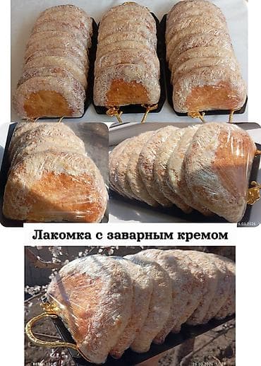 Лакомка с заварным кремом Аппетитные полукруглые пирожные. Внутри — at lalafo.kg Лакомка с заварным кремом Аппетитные полукруглые пирожные. Внутри —