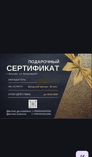 Массаж at lalafo.kg Массаж