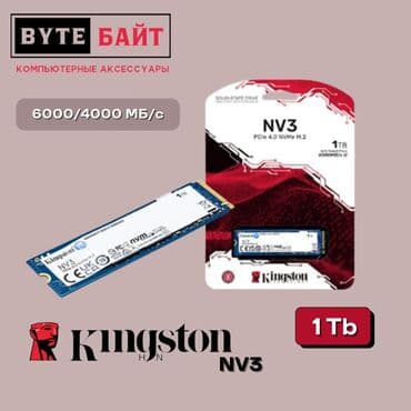Накопитель, Новый, Kingston, SSD, 1 ТБ, Для ПК at lalafo.kg Накопитель, Новый, Kingston, SSD, 1 ТБ, Для ПК