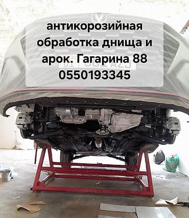 Антикоррозийная обработка днища и колесных арок автомобиля. - Полная at lalafo.kg Антикоррозийная обработка днища и колесных арок автомобиля. - Полная