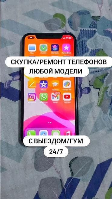 Скупка и ремонт телефонов любой модели. - Ремонт смартфонов: замена lalafo.kg да Скупка и ремонт телефонов любой модели. - Ремонт смартфонов: замена