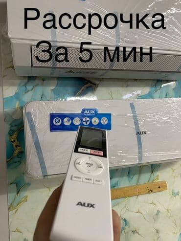 Кондиционер AUX Потолочный, Классический, Охлаждение, Обогрев, Вентиляция at lalafo.kg Кондиционер AUX Потолочный, Классический, Охлаждение, Обогрев, Вентиляция