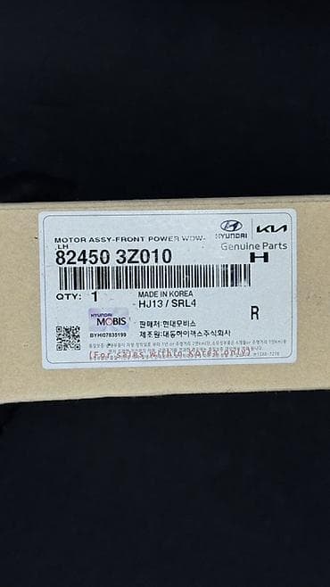 Автокосметика: Электр моторчосу Hyundai 2013 г., Жаңы, Оригинал lalafo.kg да — 2 Автокосметика: Электр моторчосу Hyundai 2013 г., Жаңы, Оригинал — 2