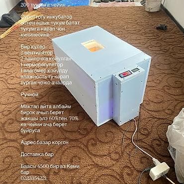 Жалал абат
Тел at lalafo.kg Жалал абат
Тел