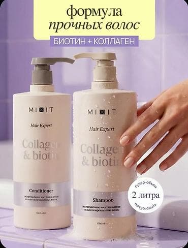 Набор шампунь кондиционер для волос at lalafo.kg Набор шампунь кондиционер для волос