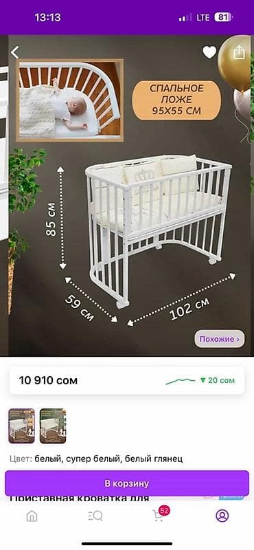 Детская приставная кроватка, Б/у, С колесиками, цвет - Белый at lalafo.kg Детская приставная кроватка, Б/у, С колесиками, цвет - Белый