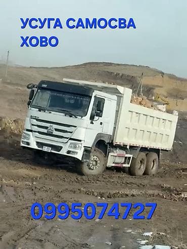 Заказать Хово, Доставка щебня, угля, песка, чернозема, отсев, 25 тонн at lalafo.kg Заказать Хово, Доставка щебня, угля, песка, чернозема, отсев, 25 тонн