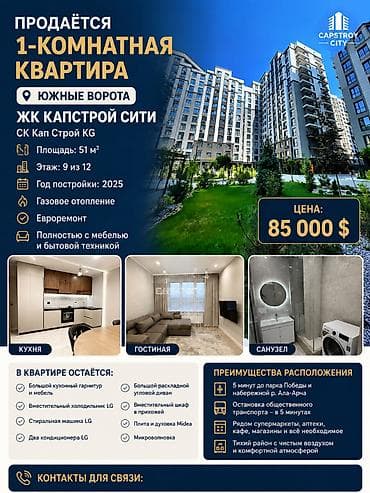 1 комната, 51 м², Элитка, 9 этаж, Дизайнерский ремонт at lalafo.kg 1 комната, 51 м², Элитка, 9 этаж, Дизайнерский ремонт