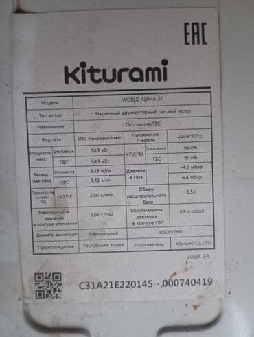 Продается бу запчасти газовый котел Kiturami всё есть at lalafo.kg Продается бу запчасти газовый котел Kiturami всё есть