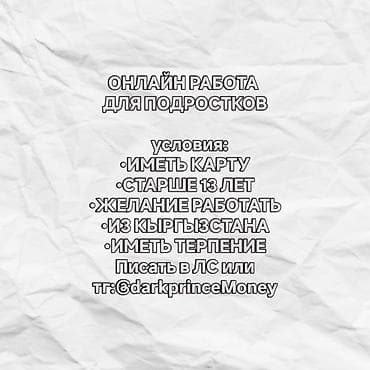 SMM-специалист at lalafo.kg SMM-специалист