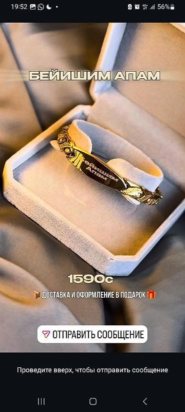 Именной браслет «Бейишим Апам» - Металл: золотистое покрытие - at lalafo.kg Именной браслет «Бейишим Апам» - Металл: золотистое покрытие -