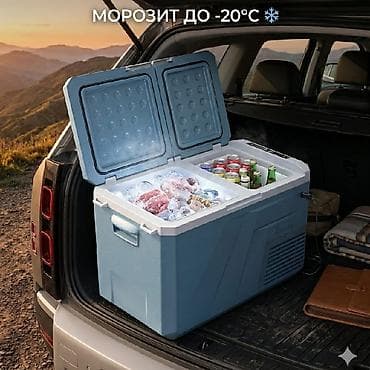 Большой и мощный компрессорный автохолодильник с двумя раздельными at lalafo.kg Большой и мощный компрессорный автохолодильник с двумя раздельными