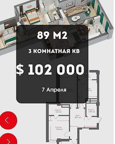 3 комнаты, 89 м², ул. Горького / Алматинка Элитка, 8 этаж, ПСО (под самоотделку) at lalafo.kg 3 комнаты, 89 м², ул. Горького / Алматинка Элитка, 8 этаж, ПСО (под самоотделку)