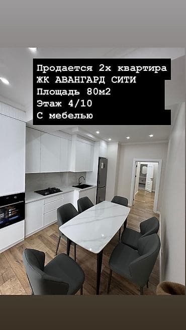 2 комнаты, 80 м², Элитка, 4 этаж, Евроремонт at lalafo.kg 2 комнаты, 80 м², Элитка, 4 этаж, Евроремонт