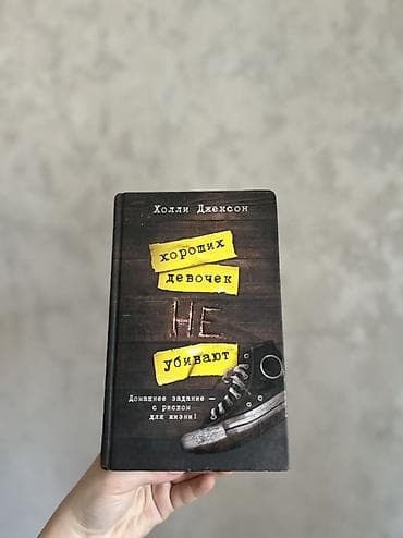 Ужасы и триллеры at lalafo.kg Ужасы и триллеры