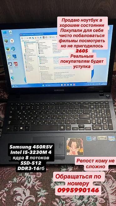 Ноутбук Samsung 450R5V. Основные характеристики: - Процессор: Intel at lalafo.kg Ноутбук Samsung 450R5V. Основные характеристики: - Процессор: Intel