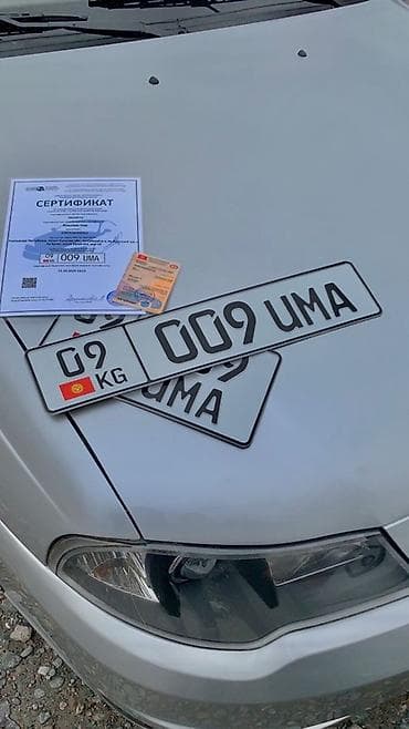 Срочно!
Номерные знаки KG «009 UMA» (комплект) at lalafo.kg Срочно!
Номерные знаки KG «009 UMA» (комплект)