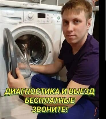 Ремонт стиральных 💧
ремонты стиральных at lalafo.kg Ремонт стиральных 💧
ремонты стиральных