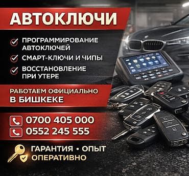 Компьютерная диагностика, Ремонт деталей автомобиля, Изготовление систем автомобиля, без выезда at lalafo.kg Компьютерная диагностика, Ремонт деталей автомобиля, Изготовление систем автомобиля, без выезда