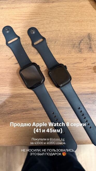 Apple Watch Series 8, размеры 41 мм, цвет Midnight (черный). В at lalafo.kg Apple Watch Series 8, размеры 41 мм, цвет Midnight (черный). В