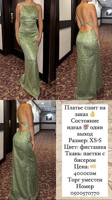 Вечернее платье, Классическое, С рукавами, S at lalafo.kg Вечернее платье, Классическое, С рукавами, S