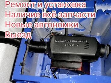 СТО, ремонт транспорта at lalafo.kg СТО, ремонт транспорта