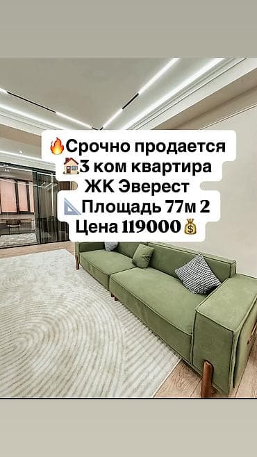 3 комнаты, 77 м², Элитка, 7 этаж, Дизайнерский ремонт at lalafo.kg 3 комнаты, 77 м², Элитка, 7 этаж, Дизайнерский ремонт