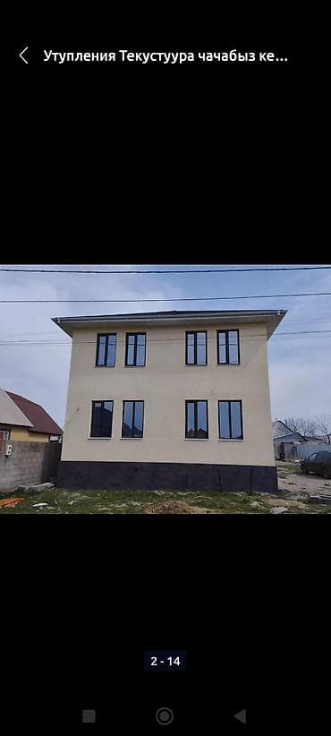 Жылуулоо: Шыптарды жылуулоо, Дубалдарды жылуулоо | Үйдү жылуулоо Пенопласт, Пеноплекс 6 жылдан ашык тажрыйба lalafo.kg да — 8 Жылуулоо: Шыптарды жылуулоо, Дубалдарды жылуулоо | Үйдү жылуулоо Пенопласт, Пеноплекс 6 жылдан ашык тажрыйба — 8