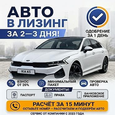 Kia K5: 2020 г., 2 л, Автомат, Газ, Седан at lalafo.kg Kia K5: 2020 г., 2 л, Автомат, Газ, Седан