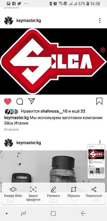 Кеймастер использует качественные итальянские заготовки авто ключей не at lalafo.kg Кеймастер использует качественные итальянские заготовки авто ключей не