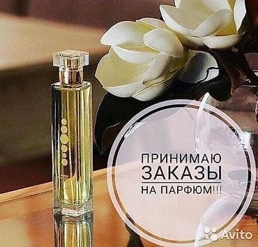 Ароматы на заказ — подбор и изготовление духов по мотивам известных at lalafo.kg Ароматы на заказ — подбор и изготовление духов по мотивам известных