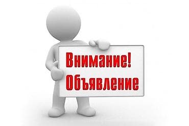 Бала багуучу 1 жылдан аз тажрыйба, Толук жумуш күнү lalafo.kg да Бала багуучу 1 жылдан аз тажрыйба, Толук жумуш күнү