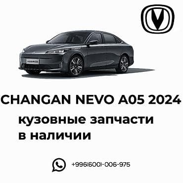 Бампер Changan, Новый, Аналог at lalafo.kg Бампер Changan, Новый, Аналог