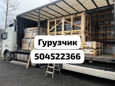 Грузчик. Больше 6 лет опыта at lalafo.kg Грузчик. Больше 6 лет опыта