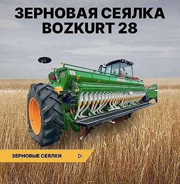 Зерновые сеялки, Другое, Новый at lalafo.kg Зерновые сеялки, Другое, Новый