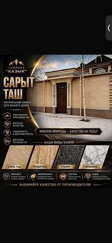 Жаңы, Акысыз жеткирүү lalafo.kg да Жаңы, Акысыз жеткирүү