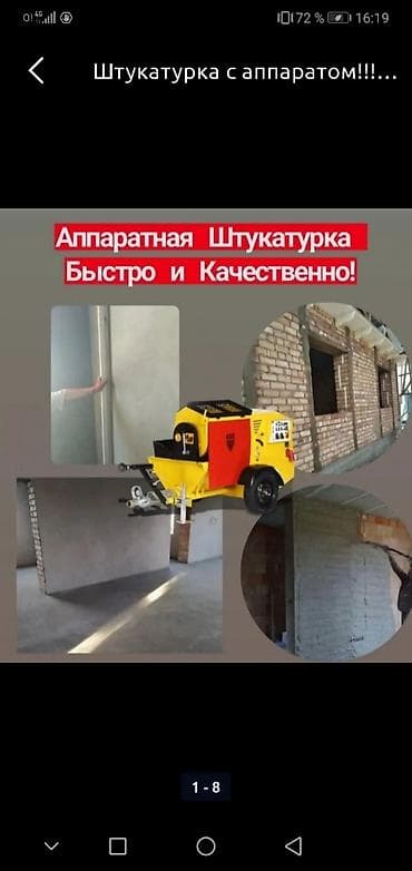 Мрамор жана гранит иштери: Дубалдарды шыбоо 6 жылдан ашык тажрыйба lalafo.kg да — 9 Мрамор жана гранит иштери: Дубалдарды шыбоо 6 жылдан ашык тажрыйба — 9