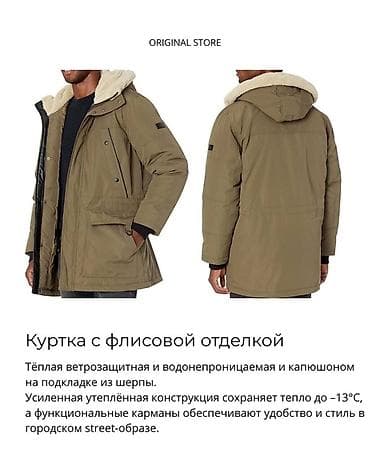 Удлинённые мужские куртки — это про стиль, тепло и уверенность каждый at lalafo.kg — 10 Удлинённые мужские куртки — это про стиль, тепло и уверенность каждый — 10