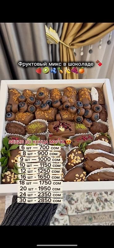 Наборы фруктов в бельгийском шоколаде Callebaut - Ассорти клубники в at lalafo.kg Наборы фруктов в бельгийском шоколаде Callebaut - Ассорти клубники в