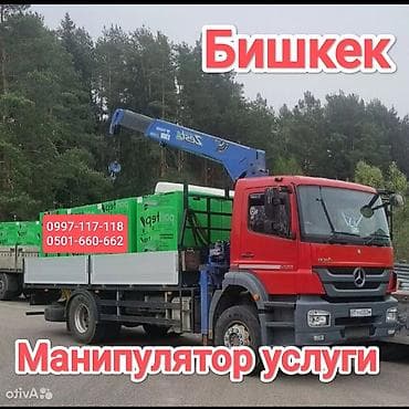 Стрела 12 м, 5 т, Борт 12000 кг at lalafo.kg Стрела 12 м, 5 т, Борт 12000 кг
