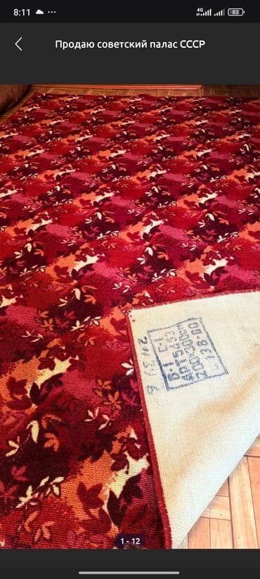 Килемдерди сатып алуу: Килем Колдонулган, 200 * 300, Синтетика, Накталай эмес/накталай төлөм lalafo.kg да — 5 Килемдерди сатып алуу: Килем Колдонулган, 200 * 300, Синтетика, Накталай эмес/накталай төлөм — 5