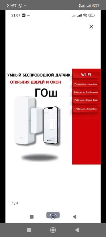 Гош at lalafo.kg Гош