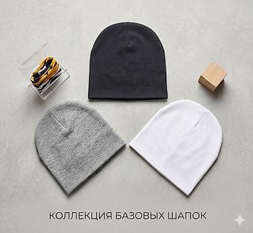 Продаются детские шапочки для новорождённых (6–18 месяцев). Ткань at lalafo.kg Продаются детские шапочки для новорождённых (6–18 месяцев). Ткань