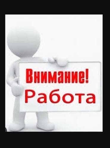Открыт набор на вакансию торгового агента! ЗП оклад +% вся необходимая at lalafo.kg Открыт набор на вакансию торгового агента! ЗП оклад +% вся необходимая