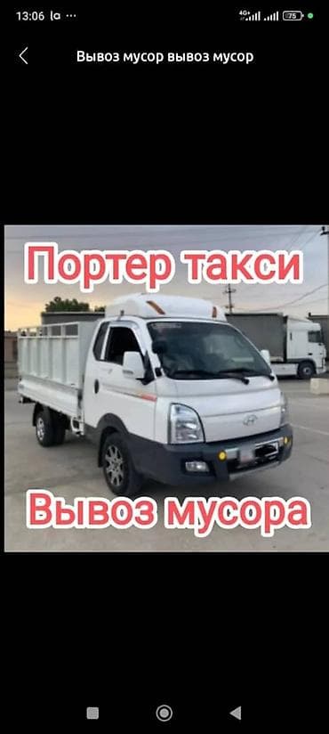 Портер Такси Портер Такси Портер Такси Портер Такси Портер Такси at lalafo.kg Портер Такси Портер Такси Портер Такси Портер Такси Портер Такси