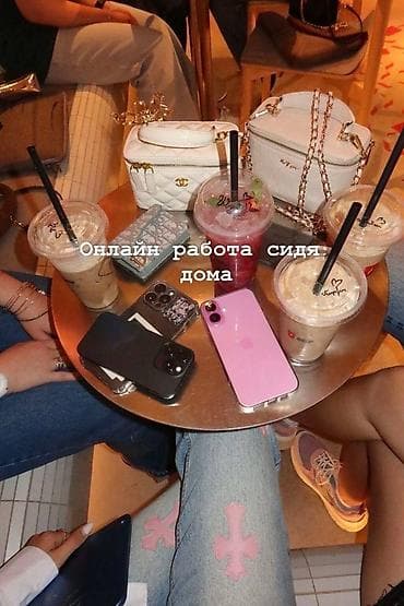 Онлайн‑работа для подростков - Формат: удаленно, сидя дома - График at lalafo.kg Онлайн‑работа для подростков - Формат: удаленно, сидя дома - График